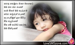 ... January 23, 2014 at 500 × 300 in Sinhala Sad Love Sms Quotes