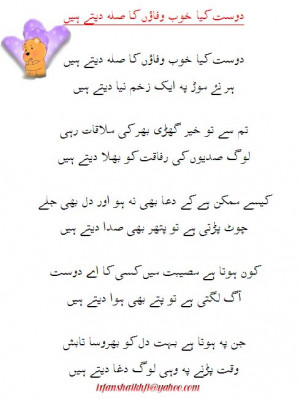 ... urdu poem for friends poetry a very nice urdu love poem for friends