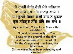 ... In The Dirt, And No One Cared For Me At All….. ~ Sikhism Quote