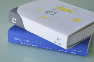 chen-fan-agenda-book-04.jpg