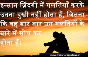 aaj-ka-vichar-8-july-2014-motivational-quotes-messages-in-hindi