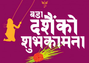 Dashain Messages For Friends in Nepali Font Language
