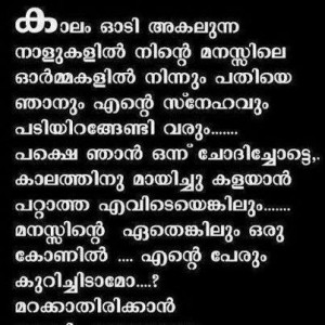 Latest Malayalam Love Quotes