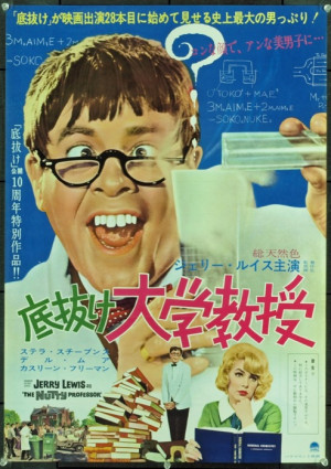 Pictures Jerry Lewis sci-fi comedy,…” The Nutty Professor.Quote ...