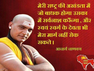 Chanakya Quotes On Friendship Chanakya quotes about