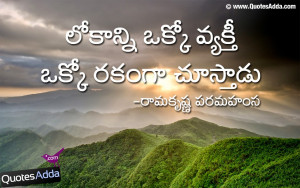 ... Ramakrishna Paramahamsa. Telugu Nice Inspiring Good Quotations