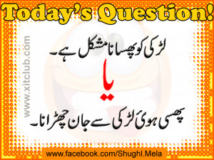Thread: Funny Urdu Questions for Facebook Pages/Walls/Groups