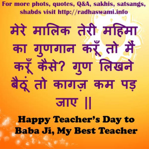 Happy Teacher’s Day Baba Ji