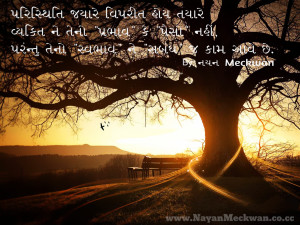 You can download Best Love Quotes In Gujarati in your computer by ...