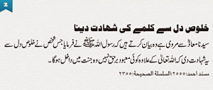 Islamic Quotes and Sayings in urdu,