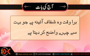 ... Urdu Quotes and Sayings. Share them on your facebook pages/profiles