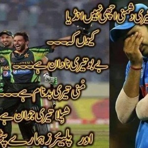 Pakistani Cricket Team Funny Pic-We are providing you funny pictures ...