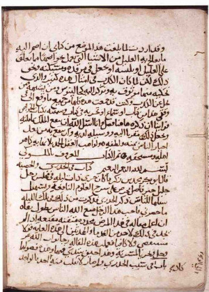 Figure 1: First page of the Arabic manuscript of Kitab fi al-Jadari wa ...