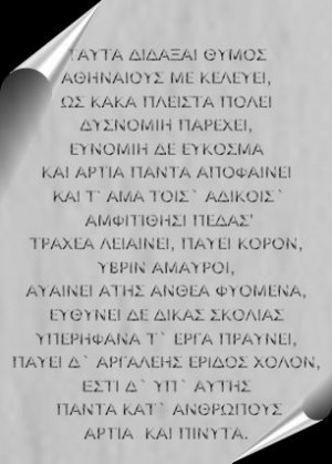 greek text and english translation solon eunomia audio original greek ...