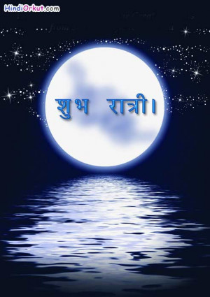 good night quotes in hindi , sagem 2504n specifications , funny good ...