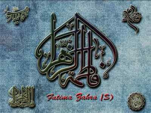 Shia Islamic Calligraphy - 