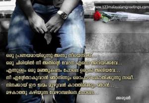 Malayalam love scrap31