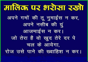 Inspirational Quotes For Students In Hindi