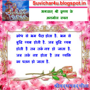Radha Krishna Love Quotes In Hindi Lord krishna quote for you
