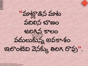 Telugu comedy Quotes Telugu Photos