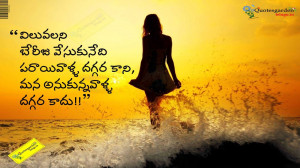 Heart touching life quotes in telugu735
