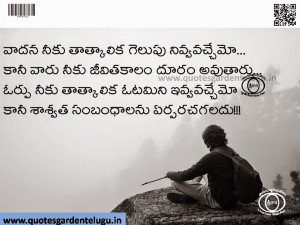 Best Telugu Relationship Quotes- Best Life Quotes with images - Best ...