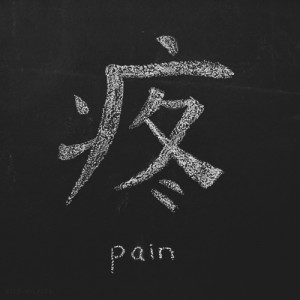 mine Black and White hipster pain boho indie Grunge tattoo Chinese ...