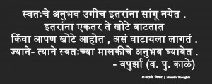 Marathi Quotes | Marathi Love Quotes