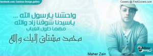 Maher zain Profile Facebook Covers