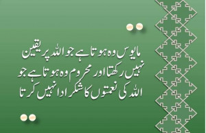 Best Quotes In Urdu Urdu Quotes In English Images About Life For ...