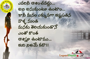 Telugu Best Inspirational life Quotes | Telugu motivational wallpapers ...