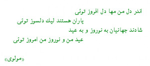 from http www farsinet com norooz haftsinn1 html