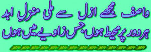 Wasif Ali Wasif Golden Saying, Words And Quotes in English