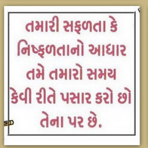 Gujarati Love Quotes