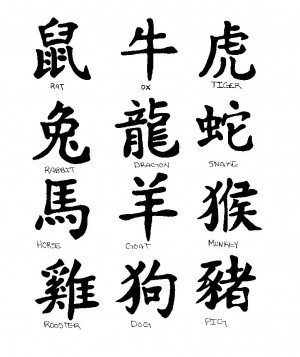 Chinese zodiac tattoos by xxDistortion
