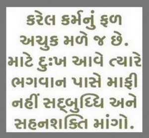 Gujarati Quotes On Success – Nice Good Quotes on Success in Gujarati