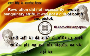 Bhagat Singh Quotes in Hindi -4