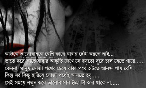 New bengali sad love quotes that make you cry hd Wallpaper