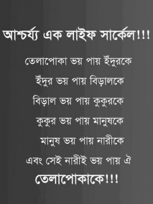 valentines Bangla Funny Jokes