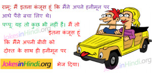 ... funny jokes on husband hindi jokes in hindi language hindi jokes with