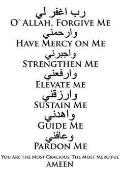 Oh Allah forgive me, have mercy on me, strengthen me, elevate me ...