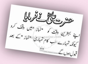 Urdu Quotes Aqwal Zareen...