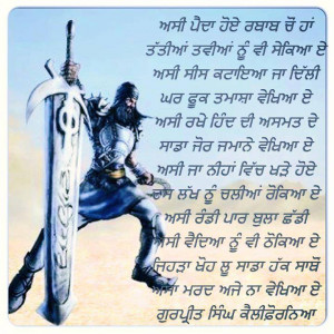 Asin Paida hoye Rabab Wicho [ Sikh Quotes Wallpaper 2013 ]