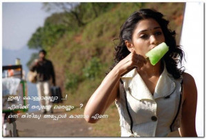 Funny love quotes Malayalam