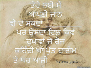 Maa Punjabi Poems Images