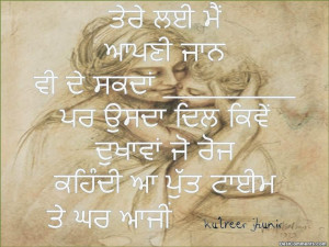 Maa Punjabi Poems Images