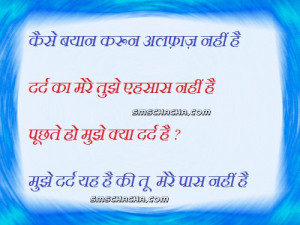 Sad Love Sms Hindi Sad Mood Sms Sad Love Quotes Sad