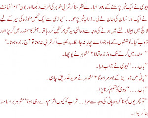 Funny News In Urdu Funny Urdu JOkes Poetry Shayari Sms Quotes Covers ...