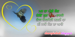 ... Panchhi Punjabi Quote Wallpaper For Facebook | Punjabi Quote Wallpaper