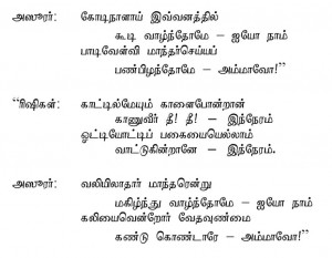 Wedding Thank You Quotes In Tamil | Unique Wedding Gallery